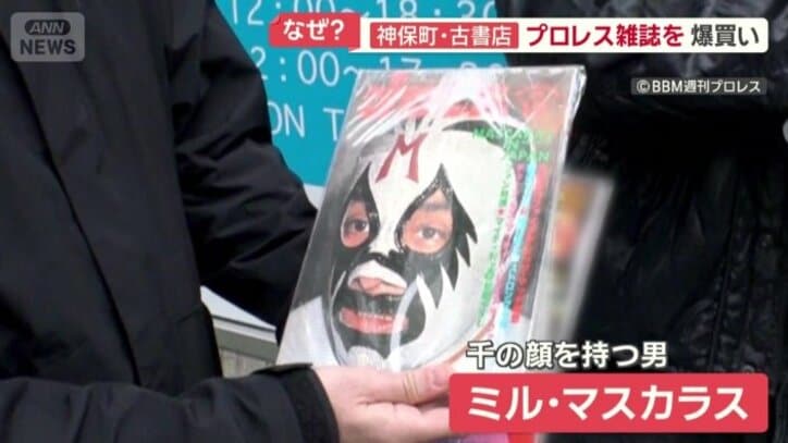 プロレス専門雑誌のバックナンバー