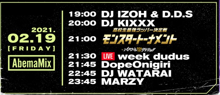 2月19日(金)21:30~week dudus、#AbemaMix にリリースライブで生出演!