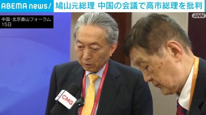 鳩山元総理