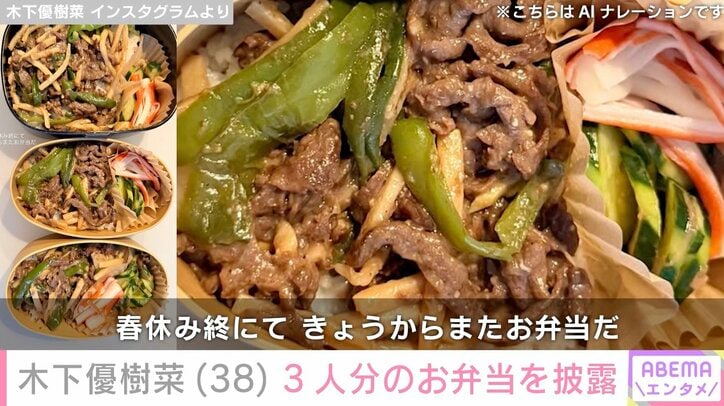 木下優樹菜さん Instagramより