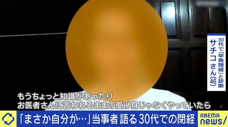 「妻が更年期に入ったかもしれないと思った時、どんな声をかければ…」30代で身体の変化が始まる女性もいる「閉経」を学ぶ 1枚目