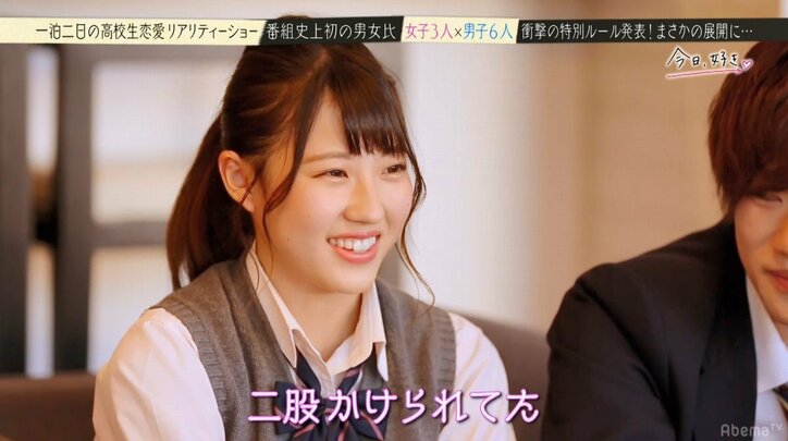 好きな人とは隣より真向かいに座った方がベター? 気づかれないように見つめ合う2人の世界感にNiki&岡田結実も大興奮!