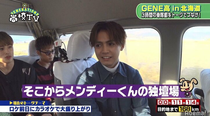 亜嵐、GENE年長チームでカラオケに行った際のメンディーのはしゃぎっぷりを報告「サビ泥棒」