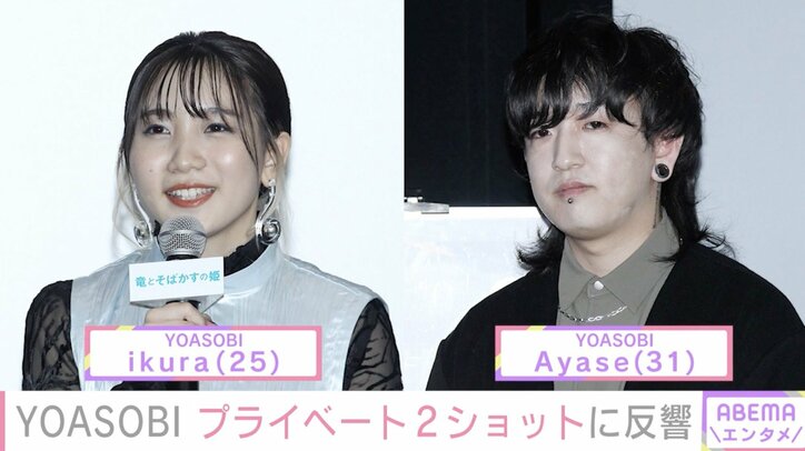 【写真・画像】“激変ビジュアルが話題”YOASOBI プライベート2ショットに反響「久々に2人一緒を見れた」「なんか涙出た」　1枚目