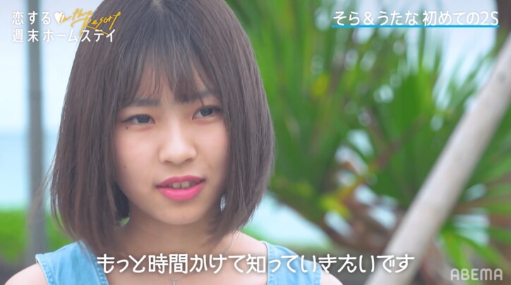 うたな、こうきとの再会に大興奮「自分からすぐしゃべりたい」「頑張る、ガチ！」『恋ステ in the Resort』#2