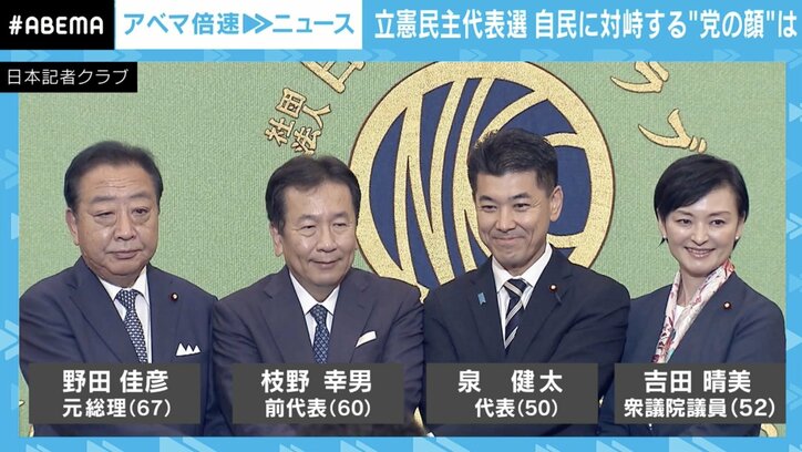 【写真・画像】立憲代表選のカギは「共産党との向き合い」と「推薦人の貸し借り」…740ポイントを取り合う戦いとは？　1枚目