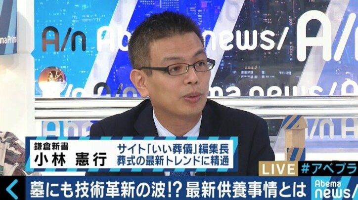 AR、AIスピーカーの活用も…「エンディング産業展」が活況 最新の葬儀・お墓事情は