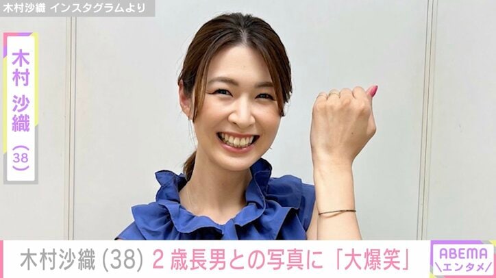 【写真・画像】“水着姿が話題”元バレーボール日本代表・木村沙織、2歳長男との写真に「大爆笑www」　1枚目