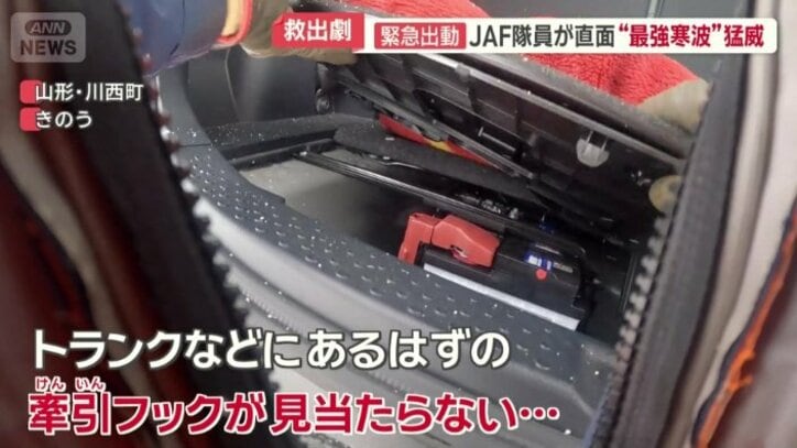 牽引用フックが見あたらず