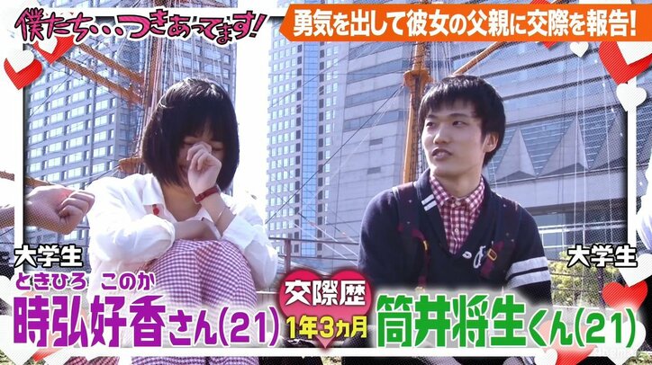 かまいたちも衝撃！ 広瀬アリス似の彼女が明かした事実に彼氏も呆然…