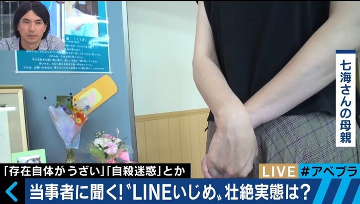 “LINEいじめ”夏休みに加速する実態とは 自殺が多い9月1日に考える