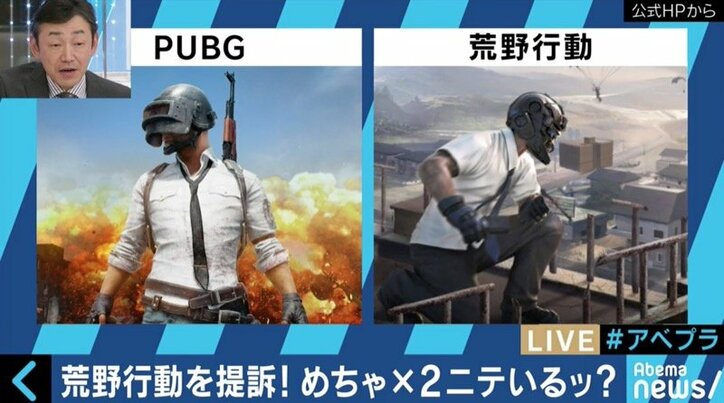 Pubg 荒野行動が訴訟へ いずれ和解の可能性も 経済 It Abema Times Pubg 荒野行動が訴訟へ いずれ和解の可能性も 経済 It Abema Times