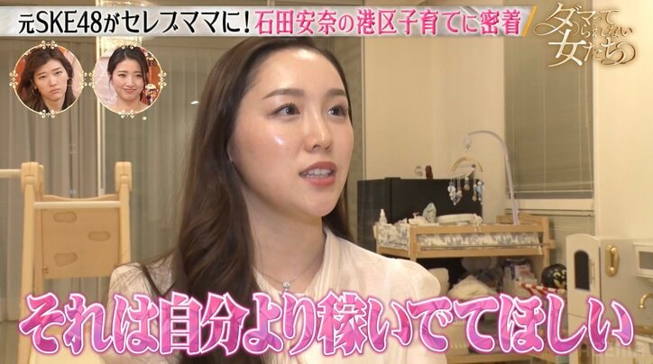 【写真・画像】元アイドル→自宅の家賃170万円の港区ママに 裕福な生活ができる理由を明かす　2枚目