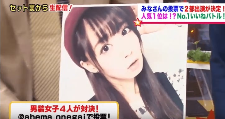 お願い ランキング に登場したイケメン男装女子が話題に その他 Abema Times お願い ランキング に登場したイケメン男装女子が話題に その他 Abema Times