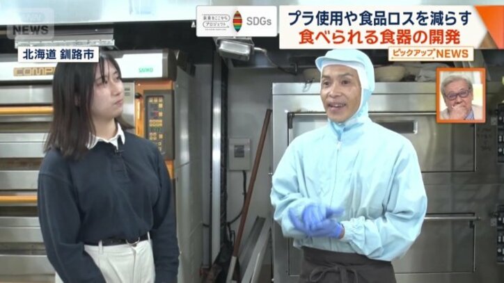 吉野真由さん（左）　加藤亮さん（右）
