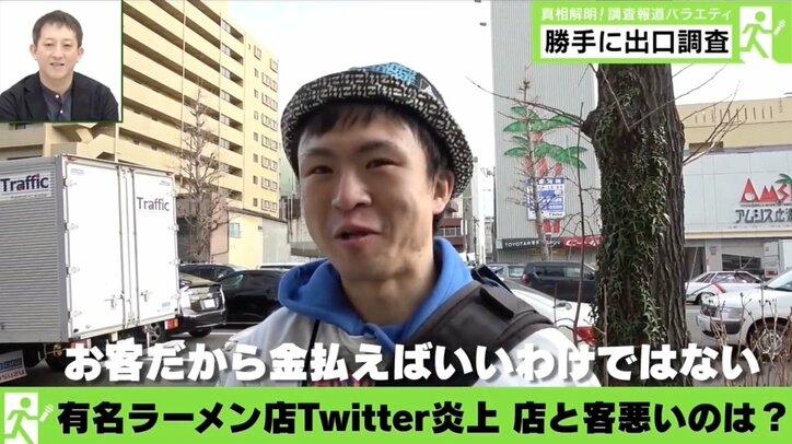 ラーメン二郎 Twitterが炎上 蒙古タンメン中本 代表や常連客の意見は 国内 Abema Times