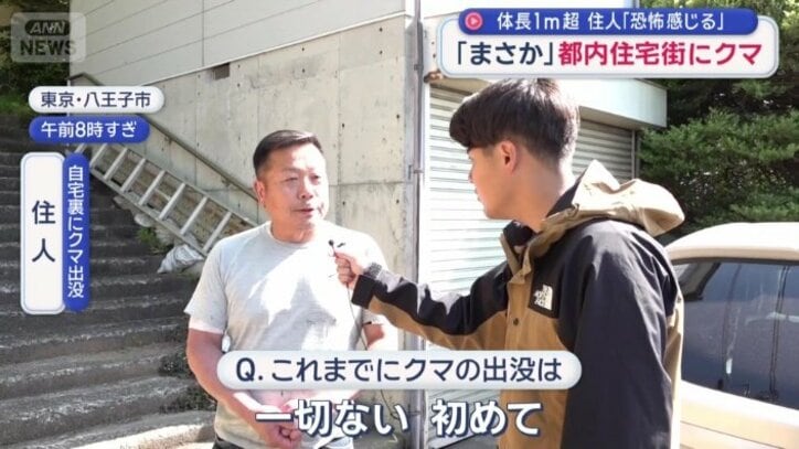 自宅の裏手にクマが現れたという住人
