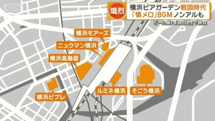 “日本のビアガーデン発祥の地”横浜