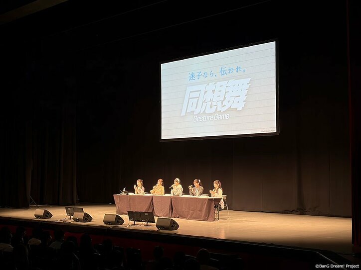 [照片/图片] MyGO!!!!!再次登场3rd Live会场！“MyGO!!!!!的‘迷子集会’出差版 第三弹”大阪公演回顾