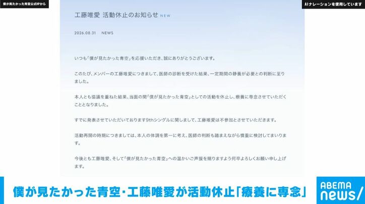 「僕が見たかった青空」公式ホームページ