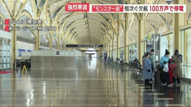 1万1000便余りが欠航