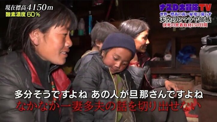 ナスD、“兄弟で1人の嫁を共有する”一妻多夫の夫婦関係を本音取材「弟さんに嫉妬したりは？」