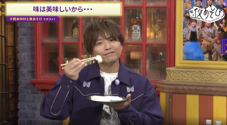 【写真・画像】謎解きクリエイター・松丸亮吾が”夜あそび”降臨で岡本信彦&仲村宗悟が興奮！ファイルーズあいも乱入で視聴者「神回」「こんなことある？」　3枚目