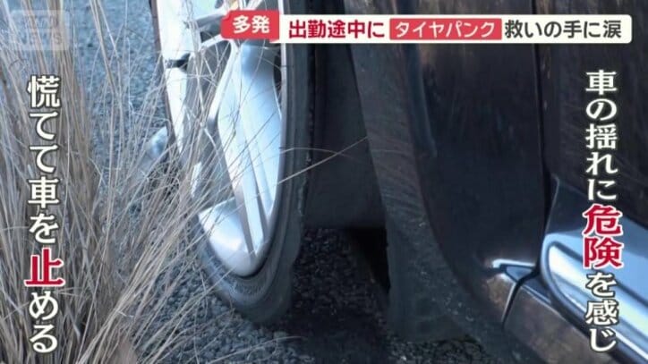 慌てて車を止める
