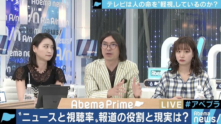 「報道とは加害行為との自覚を」”マスゴミ”と呼ばれるTVニュース、視聴率や演出はどこまで追求すべき?