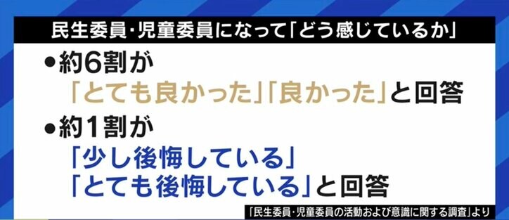 少子高齢化の波に晒される「民生委員」「児童委員」…地域住民の“やりがい”だけで“共助”の理念は維持できるのか