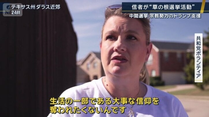 共和党ボランティア