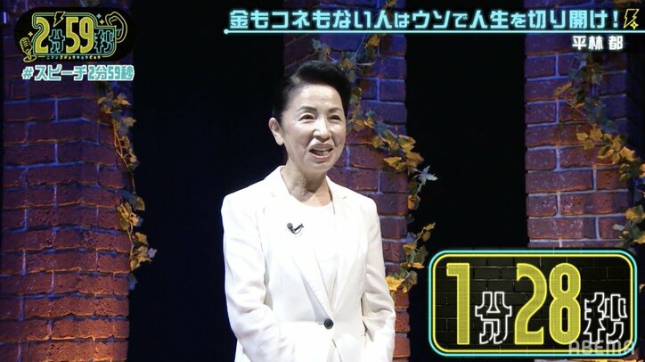 都育ち