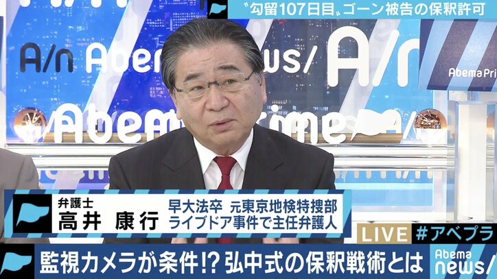 「ゴーン被告に監視カメラ」「憲法違反を主張」保釈を勝ち取った”カミソリ弘中”、無罪判決に向けた戦略とは