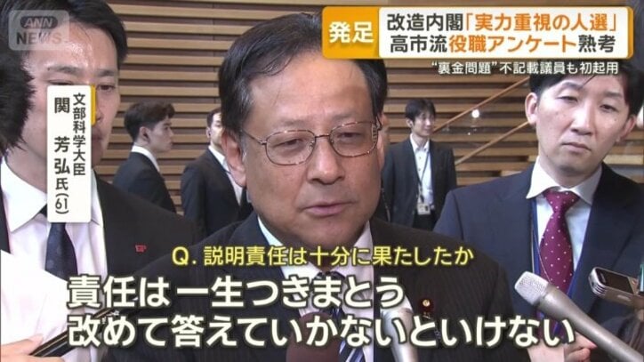 文部科学大臣　関芳弘氏