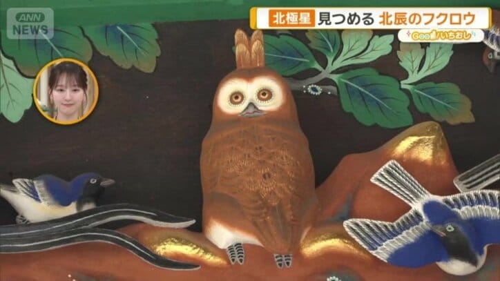 北辰の梟（ほくしんのふくろう）