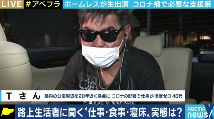 コロナ禍でさらに厳しい状況に追い込まれるホームレス…給付金10万円が受けられないケースも