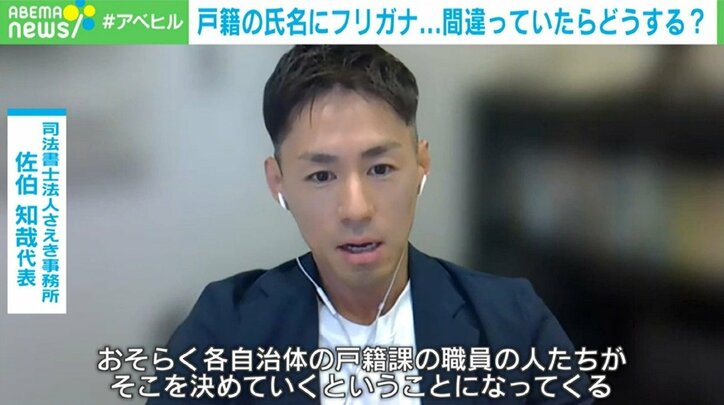 司法書士法人さえき事務所の佐伯知哉氏