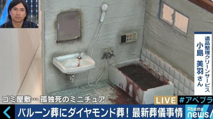 AR、AIスピーカーの活用も…「エンディング産業展」が活況 最新の葬儀・お墓事情は