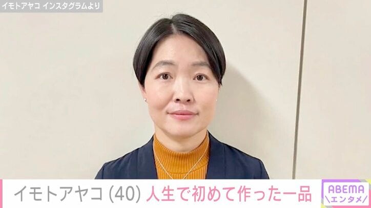 【写真・画像】“生活感ある”自宅キッチンが話題・イモトアヤコ（40）、人生で初めて作った一品に反響「初めてとは思えない」「お子さんも喜びますよね」　1枚目