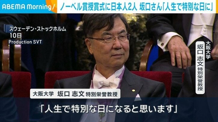 坂口志文特別栄誉教授