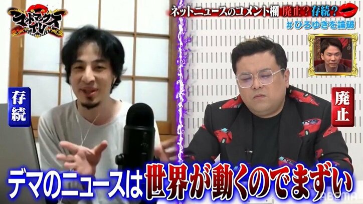 とろサーモン 久保田 ひろゆきと論破対決するも口をすべらし自爆 リアルに今年で１番ウケてた バラエティ Abema Times