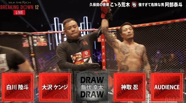 第3試合 こゝろ 荒木 vs. 阿部泰斗