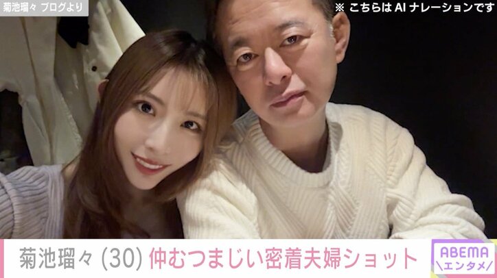 菊池瑠々 ブログより