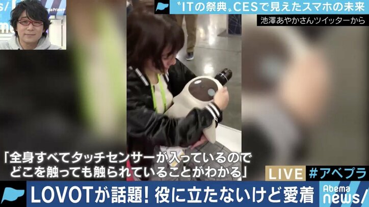 ”曲がるディスプレイ”に騒然! 一体なぜ曲がる!? CESで日本勢の存在感は?