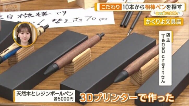 天然木とレジンボールペン