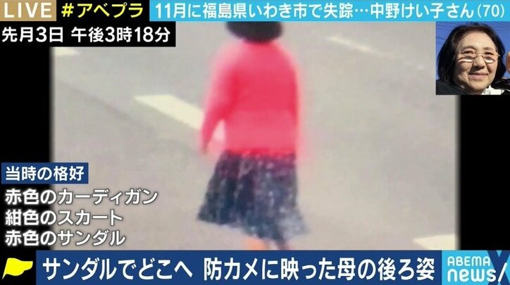 ガーデニング中、貴重品を置いたまま忽然と姿を消した妻…「2月には古希のお祝い。とにかく無事に帰ってきてくれ」