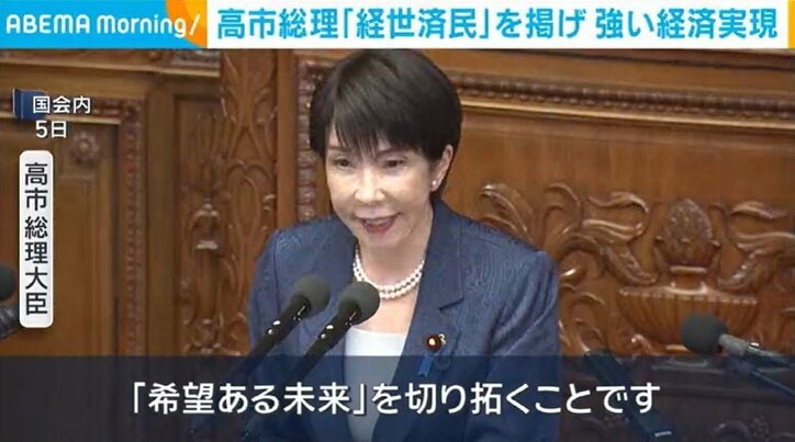 高市総理大臣