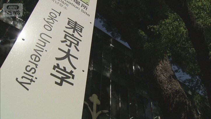 東大汚職、風俗店で接待要求　教授部下も書類送検「お気に入りの女の子見つけて」