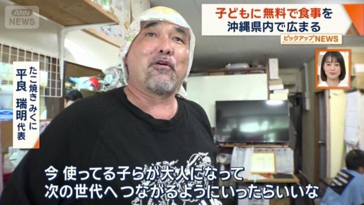たこ焼き みくに　平良瑞明代表