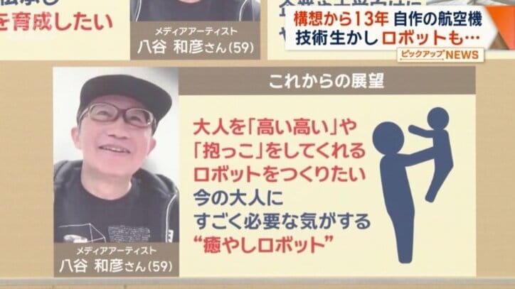 “癒やしロボット”という感じだという